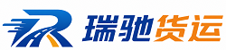 萨迦县瑞驰｜附近回程货车调度｜工程机械爬梯车大件运输车调度